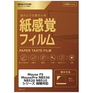 ���f�B�A�J�o�[�}�[�P�b�g Mouse F5 MousePro NB530 NB520 NB510 �V���[�Y �@��Ή� �t���ی�t�B���� �y�[�p�[�e�C�X�g �����o ���˖h�~ �w��h�~ �݊��i rt-ppr-lspc15-mc003266
