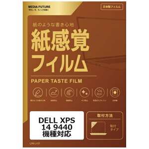 ���f�B�A�J�o�[�}�[�P�b�g DELL XPS 14 9440 �@��Ή� �t���ی�t�B���� �y�[�p�[�e�C�X�g �����o ���˖h�~ �w��h�~ �݊��i rt-ppr-lspc14-mc006268