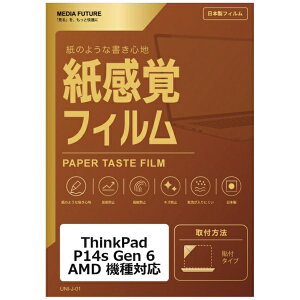 ���f�B�A�J�o�[�}�[�P�b�g ThinkPad P14s Gen 6 AMD �@��Ή� �t���ی�t�B���� �y�[�p�[�e�C�X�g �����o ���˖h�~ �w��h�~ �݊��i rt-ppr-lspc14-mc007084