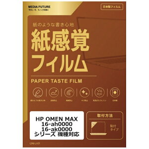 ���f�B�A�J�o�[�}�[�P�b�g HP OMEN MAX 16-ah0000 16-ak0000 �V���[�Y �@��Ή� �t���ی�t�B���� �y�[�p�[�e�C�X�g �����o ���˖h�~ �w��h�~ �݊��i rt-ppr-lspc16-mc007044