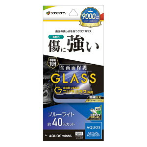 ���X�^�o�i�i�bRastaBanana AQUOS Wish6 �S�����K���X�t�B���� �u���[���C�g�J�b�g GGE5360AW6