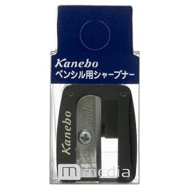 カネボウ｜Kanebo media(メディア)ペンシル用シャープナー