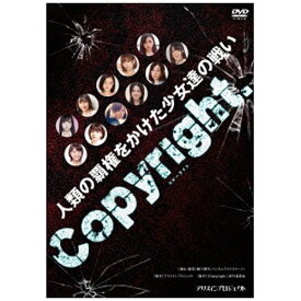 ハピネット｜Happinet Copyright〜コピーライト〜 【DVD】 【代金引換配送不可】