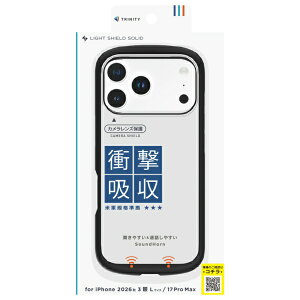 �g���j�e�B�bTrinity iPhone 18 Pro Max/ 17 Pro Max [LIGHT SHIELD Solid] �������݌v �Ռ��z�� �n�C�u���b�h�N���A�P�[�X �N���A×�u���b�N TR-IP26L3-LDSL-CLBK [�w�ʃP�[�X]