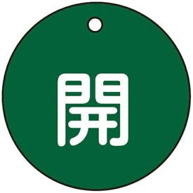 日本緑十字｜JAPAN GREEN CROSS 特15-3B　開・緑色　50mm丸×2mm　PET　151012