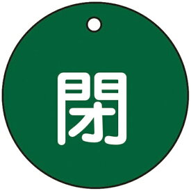 日本緑十字｜JAPAN GREEN CROSS 特15-4B　閉・緑色　50mm丸×2mm　PET　151022