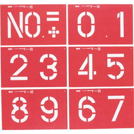 マイゾックス｜MYZOX マーキングプレートマー坊　MB170 （1セット6枚）