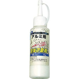 柳瀬｜YANASE 液体研削剤　アルミニウム用　YHK51