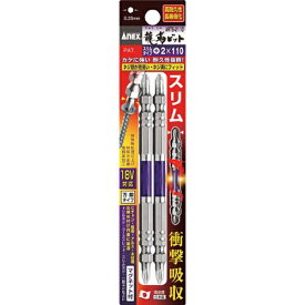 兼古製作所 龍靭ビット　スリムタイプ　2本組　両頭　+2×85　ARTS2085《※画像はイメージです。実際の商品とは異なります》