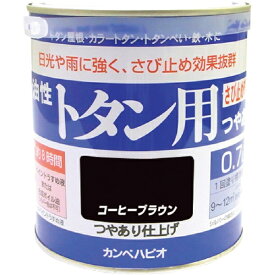 カンペハピオ｜Kanpe Hapio カンペ　油性トタン用0.7Lコーヒーブラウン　1305440.7