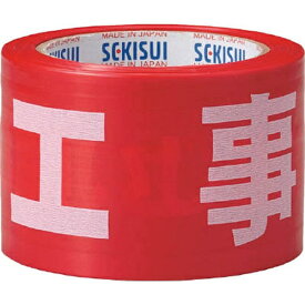 積水成型工業｜SEKISUI SEIKEI 標識テープ　70mmX50m　赤・白　工事中　J5M2305