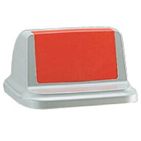 リッチェル｜Richell トラッシュペール90型 フタR レッド 479315