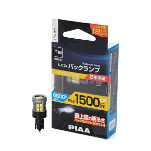 PIAA�b�s�A LEW127 LED�o�b�N�����v 6600K T16 1500lm