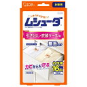 エステー｜S.T ムシューダ 衣類用 防虫剤 防カビ剤配合 引き出し 衣装ケース用 お徳用 32個入 無香タイプ 1年間有効 [衣類 防虫]【rb_pcp】