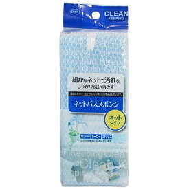 オーエ｜OHE クリーンキーピング ネットバススポンジ　ブルー〔たわし・スポンジ〕
