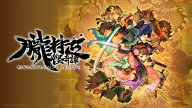 【2027年02月04日発売】 マーベラス｜Marvelous 朧村正怪奇譚 限定特装版【Switch】