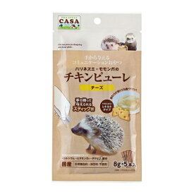 マルカン｜MARUKAN CASA　ハリネズミ・モモンガのチキンピューレ　チーズ　8g×5本