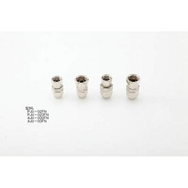 アネスト岩田｜ANEST IWATA リキッドホース用ステンレスジョイント　PJU023FN