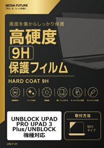 ���f�B�A�J�o�[�}�[�P�b�g UNBLOCK UPAD PRO UPAD 3 Plus/UNBLOCK �@��Ή� �t���ی�t�B���� ���� �K���X�t�B���� �� ������ ���d�x9H �݊��i rt-f9h-lstb08-mc000823
