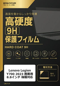 ���f�B�A�J�o�[�}�[�P�b�g Lenovo Legion Y700 2023 �m��ʗp�n 8.8�C���` �@��Ή� �t���ی�t�B���� ���� �K���X�t�B���� �� ������ ���d�x9H �݊��i rt-f9h-lstb08-mc005717