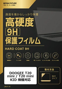 ���f�B�A�J�o�[�}�[�P�b�g DOOGEE T20 mini / T20 mini KID �m�t���p�n �@��Ή� �t���ی�t�B���� ���� �K���X�t�B���� �� ������ ���d�x9H �݊��i rt-f9h-lstb08-mc005722