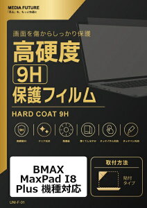 ���f�B�A�J�o�[�}�[�P�b�g BMAX MaxPad I8 Plus �@��Ή� �t���ی�t�B���� ���� �K���X�t�B���� �� ������ ���d�x9H �݊��i rt-f9h-lstb08-mc007212