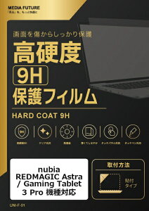 ���f�B�A�J�o�[�}�[�P�b�g nubia REDMAGIC Astra / Gaming Tablet 3 Pro �@��Ή� �t���ی�t�B���� ���� �K���X�t�B���� �� ������ ���d�x9H �݊��i rt-f9h-lstb09-mc007031