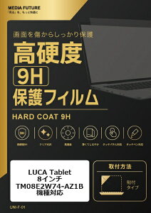 ���f�B�A�J�o�[�}�[�P�b�g LUCA Tablet 8�C���` TM08E2W74-AZ1B �@��Ή� �t���ی�t�B���� ���� �K���X�t�B���� �� ������ ���d�x9H �݊��i rt-f9h-lstb09-mc007434