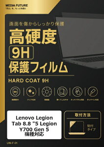 ���f�B�A�J�o�[�}�[�P�b�g Lenovo Legion Tab �i8.8 ��5�j Legion Y700 Gen 5 �@��Ή� �t���ی�t�B���� ���� �K���X�t�B���� �� ������ ���d�x9H �݊��i rt-f9h-lstb09-mc007598
