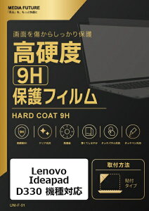 ���f�B�A�J�o�[�}�[�P�b�g Lenovo Ideapad D330 �@��Ή� �t���ی�t�B���� ���� �K���X�t�B���� �� ������ ���d�x9H �݊��i rt-f9h-lstb10-mc001728