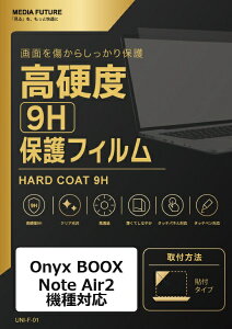 ���f�B�A�J�o�[�}�[�P�b�g Onyx BOOX Note Air2 �@��Ή� �t���ی�t�B���� ���� �K���X�t�B���� �� ������ ���d�x9H �݊��i rt-f9h-lstb10-mc003727