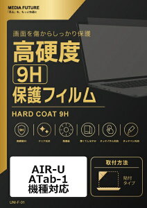 ���f�B�A�J�o�[�}�[�P�b�g AIR-U ATab-1 �@��Ή� �t���ی�t�B���� ���� �K���X�t�B���� �� ������ ���d�x9H �݊��i rt-f9h-lstb10-mc003952