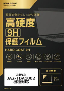 ���f�B�A�J�o�[�}�[�P�b�g aiwa JA2-TBA1002 �@��Ή� �t���ی�t�B���� ���� �K���X�t�B���� �� ������ ���d�x9H �݊��i rt-f9h-lstb10-mc004617