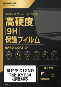 ���f�B�A�J�o�[�}�[�P�b�g ���Z�� DIGNO Tab KYT34 �@��Ή� �t���ی�t�B���� ���� �K���X�t�B���� �� ������ ���d�x9H �݊��i rt-f9h-lstb10-mc004752