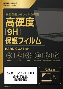 ���f�B�A�J�o�[�}�[�P�b�g �V���[�v SH-T01 SH-T01L �@��Ή� �t���ی�t�B���� ���� �K���X�t�B���� �� ������ ���d�x9H �݊��i rt-f9h-lstb10-mc005020
