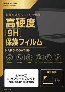 ���f�B�A�J�o�[�}�[�P�b�g �V���[�v SIM�t���[�^�u���b�g SH-T04C �@��Ή� �t���ی�t�B���� ���� �K���X�t�B���� �� ������ ���d�x9H �݊��i rt-f9h-lstb10-mc007038