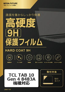 ���f�B�A�J�o�[�}�[�P�b�g TCL TAB 10 Gen 4 8483A �@��Ή� �t���ی�t�B���� ���� �K���X�t�B���� �� ������ ���d�x9H �݊��i rt-f9h-lstb10-mc007615