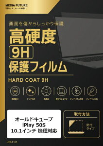 ���f�B�A�J�o�[�}�[�P�b�g �I�[���h�L���[�u iPlay 50S 10.1�C���` �@��Ή� �t���ی�t�B���� ���� �K���X�t�B���� �� ������ ���d�x9H �݊��i rt-f9h-lstb11-mc005825