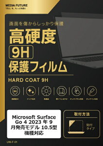 ���f�B�A�J�o�[�}�[�P�b�g Microsoft Surface Go 4 �i 2023 �N 9 ���������f�� �j 10.5�^ �@��Ή� �t���ی�t�B���� ���� �K���X�t�B���� �� ������ ���d�x9H �݊��i rt-f9h-lstb11-mc005842