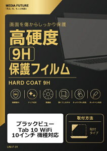 ���f�B�A�J�o�[�}�[�P�b�g �u���b�N�r���[ Tab 10 WiFi �i 10�C���` �j �@��Ή� �t���ی�t�B���� ���� �K���X�t�B���� �� ������ ���d�x9H �݊��i rt-f9h-lstb11-mc005848