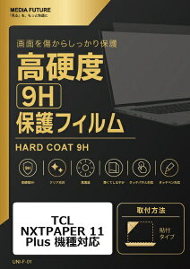 ���f�B�A�J�o�[�}�[�P�b�g TCL NXTPAPER 11 Plus �@��Ή� �t���ی�t�B���� ���� �K���X�t�B���� �� ������ ���d�x9H �݊��i rt-f9h-lstb12-mc006881