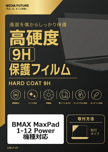 ���f�B�A�J�o�[�}�[�P�b�g BMAX MaxPad 1-12 Power �@��Ή� �t���ی�t�B���� ���� �K���X�t�B���� �� ������ ���d�x9H �݊��i rt-f9h-lstb12-mc007155