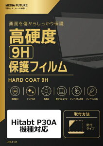 ���f�B�A�J�o�[�}�[�P�b�g Hitabt P30A �@��Ή� �t���ی�t�B���� ���� �K���X�t�B���� �� ������ ���d�x9H �݊��i rt-f9h-lstb12-mc007509