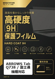 ���f�B�A�J�o�[�}�[�P�b�g ARROWS Tab Q738 / �x�m�� �@��Ή� �t���ی�t�B���� ���� �K���X�t�B���� �� ������ ���d�x9H �݊��i rt-f9h-lstb13-mc000754