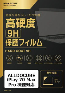 ���f�B�A�J�o�[�}�[�P�b�g ALLDOCUBE iPlay 70 Max Pro �@��Ή� �t���ی�t�B���� ���� �K���X�t�B���� �� ������ ���d�x9H �݊��i rt-f9h-lstb13-mc007211