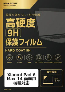 ���f�B�A�J�o�[�}�[�P�b�g Xiaomi Pad 6 Max 14 �m��ʗp�n �@��Ή� �t���ی�t�B���� ���� �K���X�t�B���� �� ������ ���d�x9H �݊��i rt-f9h-lstb14-mc005818