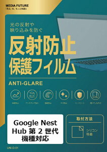 ���f�B�A�J�o�[�}�[�P�b�g Google Nest Hub �i �� 2 ���� �j �@��Ή� �t���ی�t�B���� ���˖h�~ �m���O���A �݊��i rt-mat-lstb07-mc003836