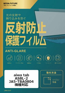 ���f�B�A�J�o�[�}�[�P�b�g aiwa tab AS8L-2�iJA5-TBA0804�j �@��Ή� �t���ی�t�B���� ���˖h�~ �m���O���A �݊��i rt-mat-lstb08-mc007039