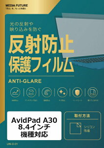 ���f�B�A�J�o�[�}�[�P�b�g AvidPad A30 �i 8.4�C���` �j �@��Ή� �t���ی�t�B���� ���˖h�~ �m���O���A �݊��i rt-mat-lstb09-mc006165
