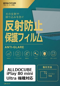 ���f�B�A�J�o�[�}�[�P�b�g ALLDOCUBE iPlay 80 mini Ultra �@��Ή� �t���ی�t�B���� ���˖h�~ �m���O���A �݊��i rt-mat-lstb09-mc007563